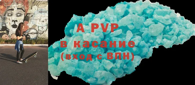 APVP Соль  где купить наркоту  Ковдор 