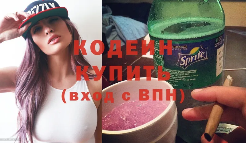 Codein Purple Drank  купить наркотик  Ковдор 